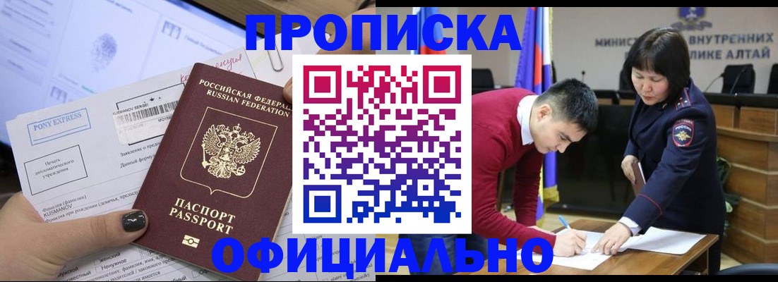 где прописаться в Жукове